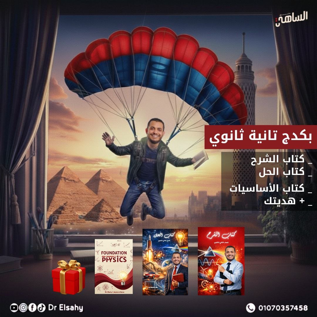 باكدج الترم التاني للصف الثاني الثانوي